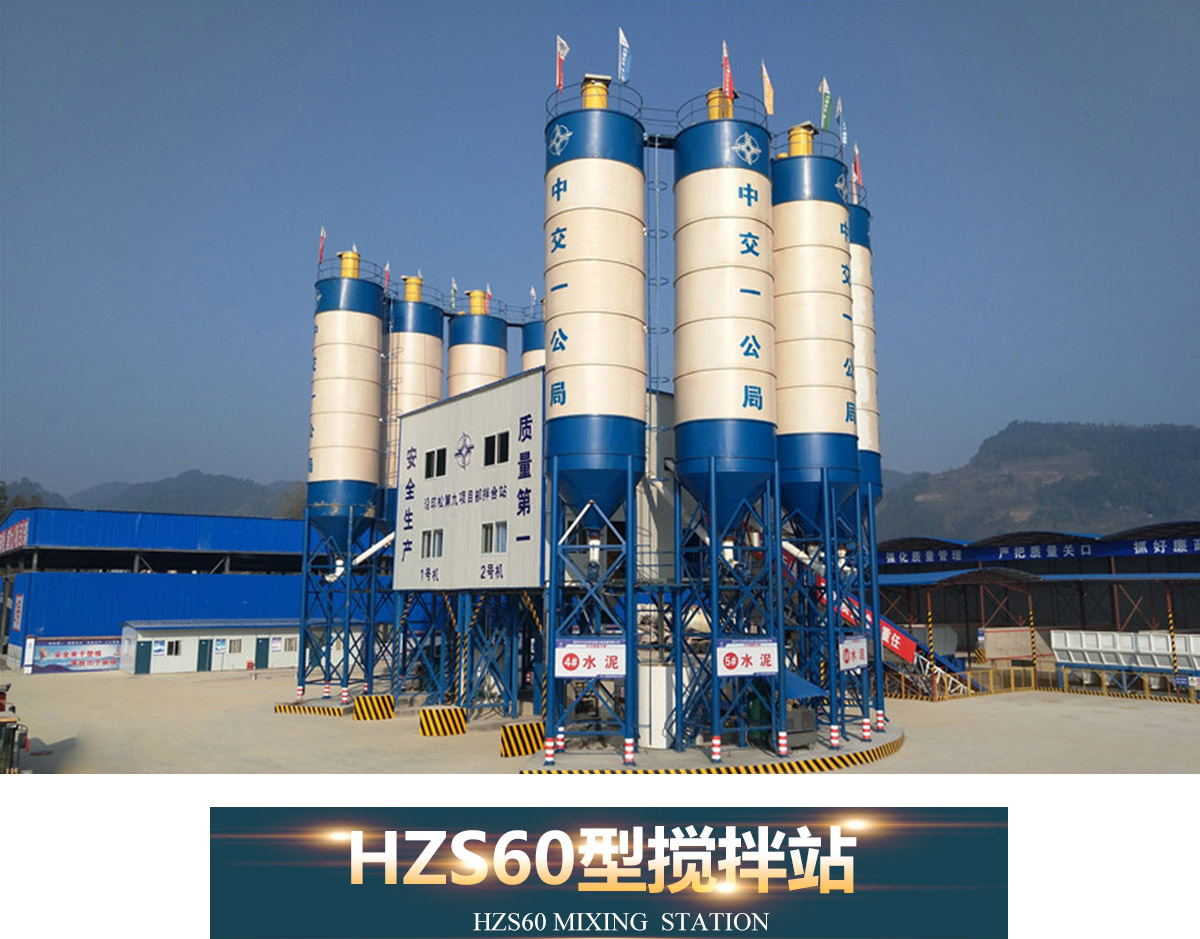 HZS60  stationary concrete batching plant