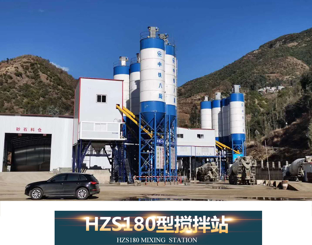 HZS180 Stationary Concrete batching plant